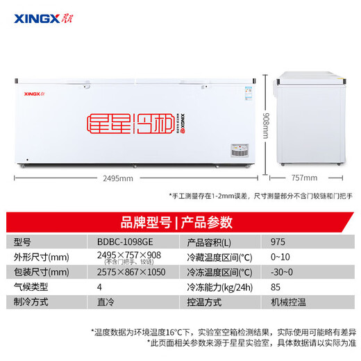 Xingxing (xingx) refrigerador de congelador de gran capacidad de gran capacidad horizontal, refrigeración y conversión del congelador, congelador de temperatura única, eficiencia energética de primer nivel de refrigeración de alta eficiencia, tiendas, supermercados, tiendas de conveniencia, helado rápido, transmisión interna precubier