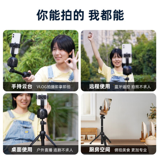云腾T5手机智能跟拍360度自动旋转人脸识别跟踪网红舞蹈运动视频直播防抖稳定器 T5跟拍云台+9928自拍杆