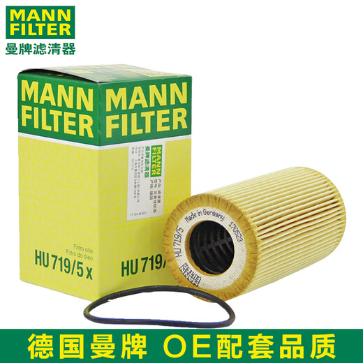 
Man brand oil filter/filter element/machine filter Suitable for HU719/5X