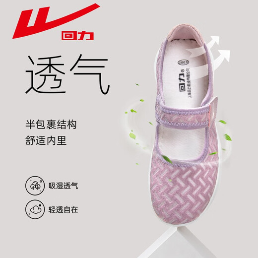 Huili Mother Chaussures Soft Sole Pedal Grand-mère Chaussures simples confortables Femmes Femme 0896-Purple 39