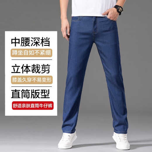 Nosskiss International Brand Men's Summer Jeans delgada Men's Flin Summer Summer Straight Loast High Elastic 2025 Nuevo estilo Medium Blue 9767# 36 2ft8