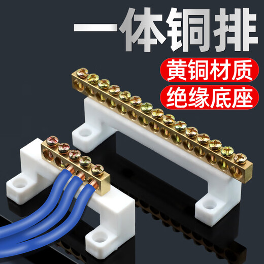 Andatong high-leg neutral line terminal block zero-ground copper bar high-bridge type distribution box grounding neutral line bar high-leg 15 holes