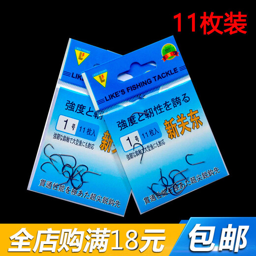 YNKOO New Kanto Fishing Hook Bulk Bag Fishing Hook Stream Fishing Hook Crucian Carp Fishing Gear Fishing Gear Fishing Gear Fishing Gear Fishing Gear Fishing Gear Fishing Supplies 1# (11 pieces) Others