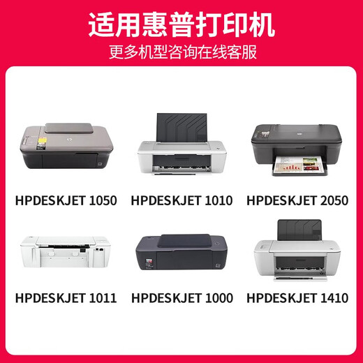 京呈HP802适用1000 1010 1011 1102  1102 1050 2050打印机墨盒 【打印1050页】802XL 大容量套装