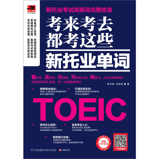 Testen Sie diese neuen TOEIC-Wörter jedes Mal, wenn Sie den Test machen. Bleiben Sie über die neuesten Trends im neuen TOEIC-Test auf dem Laufenden und erzielen Sie hohe Punktzahlen in nur einem Test!