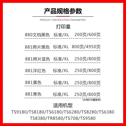 Canon original PGBK-880 881 TS9180 6180 8180 6380 TR8580 printer ink cartridge 880PGBK black standard (about 200 pages)