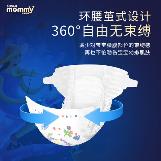 苏珊妈咪（SUSAN MOMMY）魔幻丛林新生婴儿尿不湿新生儿蚕丝拉拉裤干爽XXXXL码52片(>15kg)【品牌直供 安心品质】