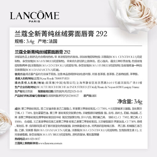 Lancôme 292 lipstick matte matte semi-cooked powder matte lipstick color cosmetics gift box birthday gift for daughter