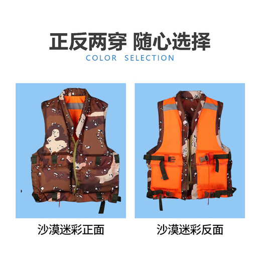 夫戎抗洪防汛救灾救生衣军训训练衣 87式迷彩救生衣 沙漠款FR-3271