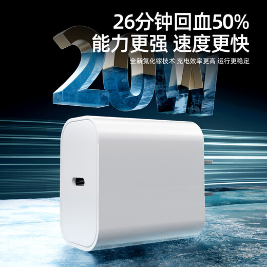 Made in Tokyo, 20W Apple iPhone charger gallium nitride fast charging charging head pd20W is suitable for Apple 17promax/16 Huawei Xiaomi Honor mobile phone tablet Type-C interface