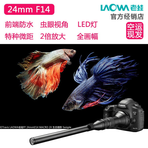 LAOWA 24mmF14 full-frame special macro movie lens double magnification whip probe lens video version black Canon EF port