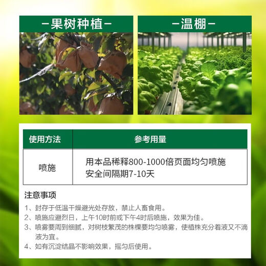 Kewohua Orchard Xiaoshaling disinfecting Spirit Clearing Shed Sterilization, Suppressing Diseases, Repairing Wounds, Strong Penetration, Clearing the Garden Microbial Bacteria Kevohua Xiaoshaling 1000g/bottle*one bottle