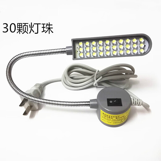 High-brightness LED sewing machine lamp, clothing car lamp bead, magnet work lamp, table lamp, car clothing lamp, energy-saving lamp, 30 lamp bead plug style