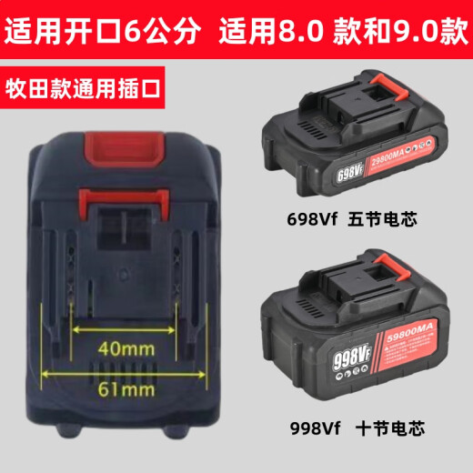 
Makita original electric pruning scissors special lithium battery Wax All-you battery Makita battery pack universal accessories (6 cm) Makita universal 698Vf battery one
