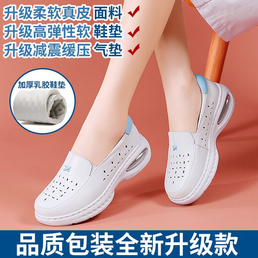 度亦美（DuYiMei）专业护士鞋女软底气垫厚底增高舒适镂空透气工作鞋平底真皮小白鞋 699-镂空款 36 (230mm)