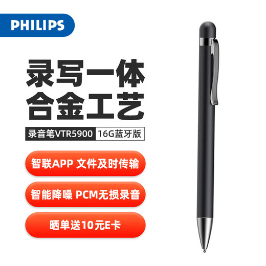 Philips (PHILIPS) Writable Recorder VTR5900 Bluetooth Version 16G Professional Voice to Text HD Noise Reduction Portable Forensic Artifact Portable Compact Conference Recorder Equipment
