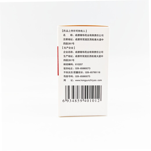 Hongyun Pharmaceutical Rifampicin Capsules 0.15g*100 capsules 1 box