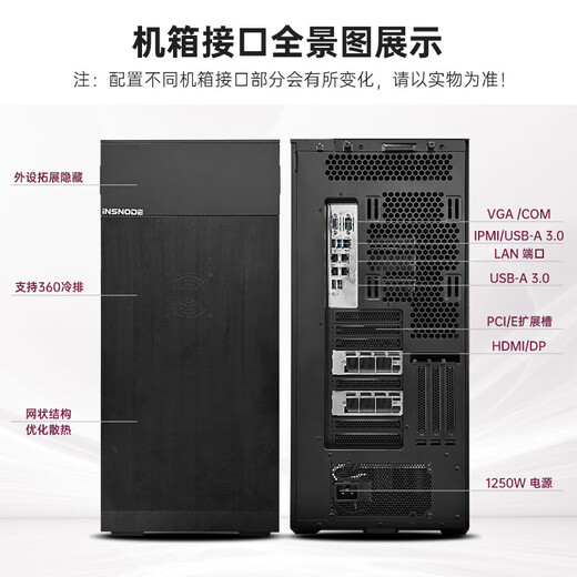INSNODE(英思诺得)W64200双路至强8124M/6133/6230/8255C高性能工作站储存定制塔式服务器主机工控机人工智能RTX4090 双路4208R /8核心16线程/2.2GHz 