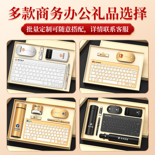 Home gifts, souvenirs, business annual meeting, gift custom logo, practical company, enterprise new store opening anniversary souvenirs, high-end gift box for customers, employees' office gift box, black wireless keyboard/mouse/pen/UVD/bridge button book/5-piece set