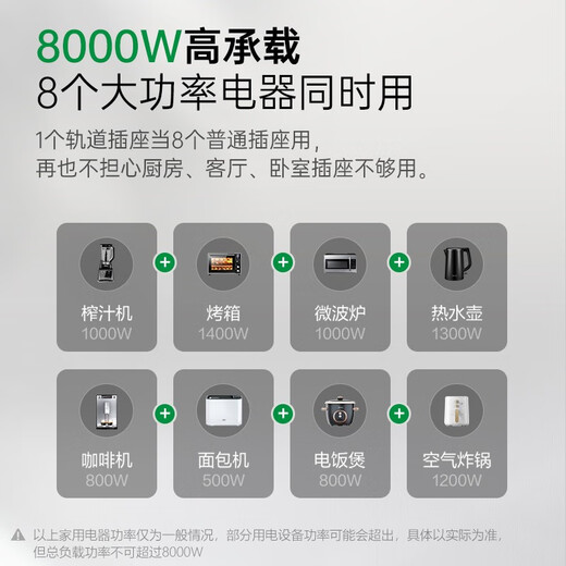 Bull (BULL) track socket sliding mobile kitchen power track socket embedded without punching white paint. Please consult online for other specifications