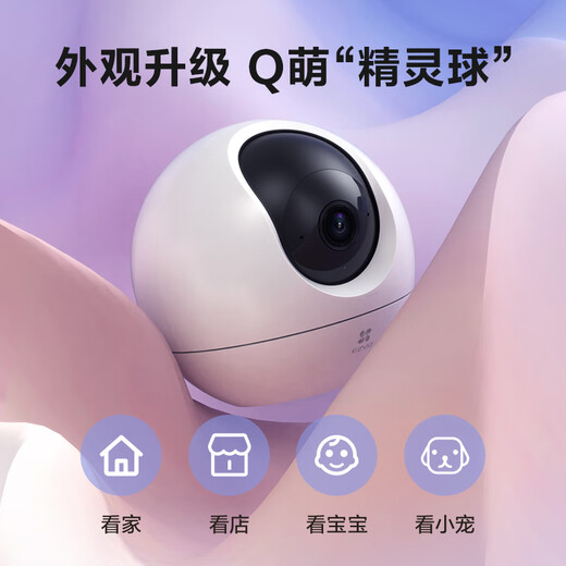 EZVIZ C6c series surveillance camera indoor smart PTZ wireless home EZVIZ official baby monitor monitoring mobile phone remote AI humanoid detection wireless camera C6c 4 million starlight night vision enhanced version 32G video dedicated card