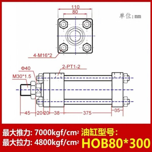 HOB heavy-duty medium and high-pressure hydraulic cylinder diameter 80*50*100*150*200*250*300*350-90 HOB80x300