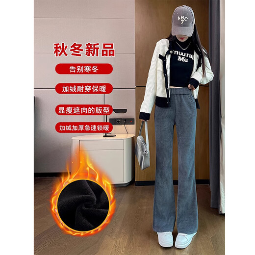 棉致微喇裤子女秋冬季新款宽松加绒加厚休闲裤女士直筒雪尼尔喇叭裤 1105灰色【加绒高品质】27.5 L 112-127斤