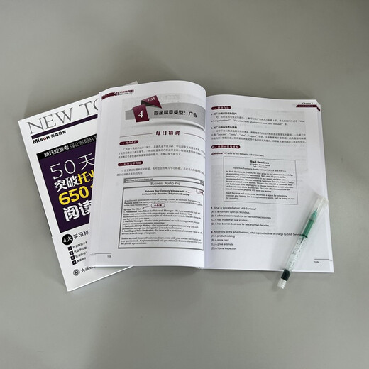 Jingcang Direct Delivery: Break through the TOEIC 650 reading chapter in 50 days (14 days)