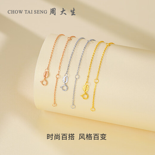 Chow Tai Sang 18K gold O-shaped chain for women rose gold clavicle chain three-color necklace versatile plain chain white and red as a birthday gift for girlfriend K red - chain length adjustable (about 0.8g)
