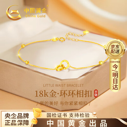 Chinese Gold Mobius Gold Bracelet Women's 18K Transfer Bead Bracelet Birthday Gift for Girlfriend and Wife Wedding Anniversary 18K Interlocking Lucky Bracelet