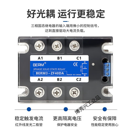 SSR motor forward and reverse three-phase solid state relay DC control AC 3-ZF40DA controller module 3-ZF80DA set