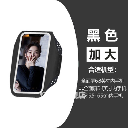 Thin and light running mobile phone arm bag, touch screen wrist bag, waterproof arm strap arm bag, men's and women's sports mobile phone arm bag, black, enlarged 6 points and 8 inches for mobile phone - thin and light -