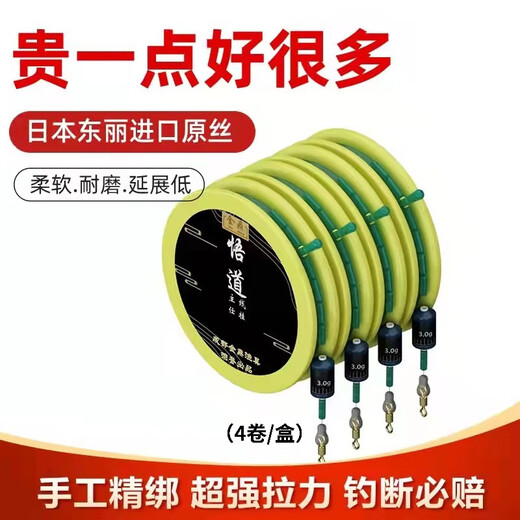 Tianyuan imported Dongli Fish Line Crucian Carp Line Component Set Tied Main Line High-end Super Soft Japanese Mixed or customized Other lengths Contact Customer Service No. 0.8