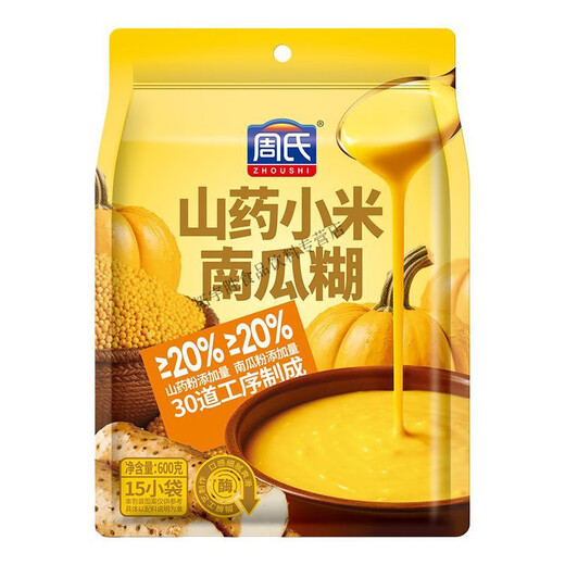 Hongyun Zhou's yam, millet and pumpkin paste 600g ready-to-eat nutritious brewed breakfast meal replacement food sucrose Zhou's yam, millet and pumpkin paste 600g*2 bags