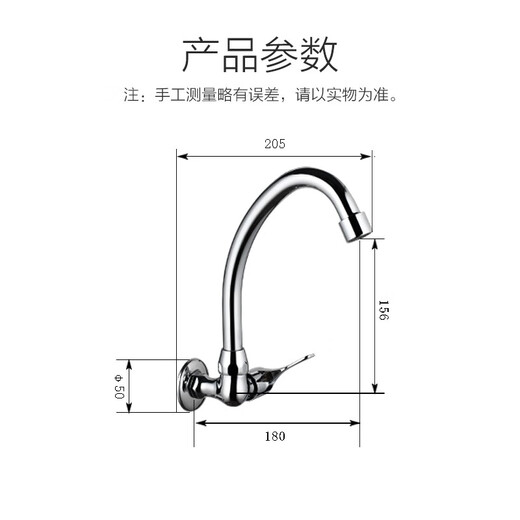 JOMOO bathroom and kitchen faucet, wall-mounted fine copper body, rotatable sink, vegetable basin, single cold water faucet, wall-mounted single cold water faucet 7703