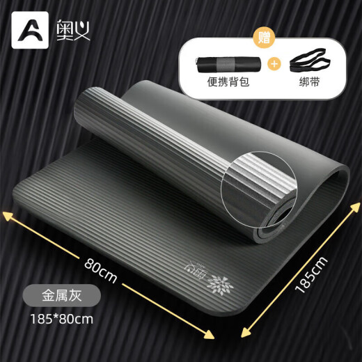 Aoyi yoga mat men's professional 185*80cm widened and thickened 10mm fitness mat non-slip soundproofing and shock-absorbing exercise mat