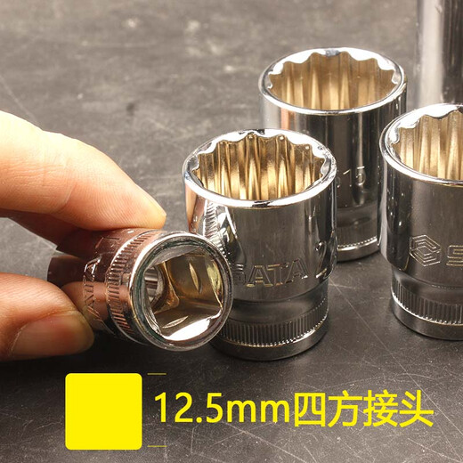 
SATA 12 corner plum blossom sleeve 1/2 big flying fast 12 flower sleeve 10/13/14/17/19 lengthened 13601 24mm big flying plum blossom sleeve-13615