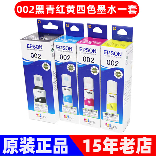 XMSJ Epson 002 Supply L4158 4168 6168 6178 6198 4166 4167 002 002 Черный/ 127 мл/ около 7500 страниц