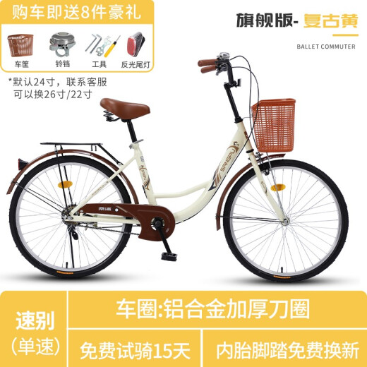 Yunxiao bicycle for women, adult, student, parent-child, old-fashioned princess bicycle, commuter bicycle, lightweight transportation 24-inch flagship version - single speed - yellow