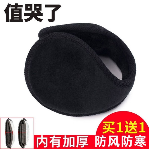 [Fleece Earmuffs] Earmuffs for Men Winter Warmth Ear Protection Earbags Outdoor Warming Earmuffs Foldable to Protect from the Cold Small Ordinary Style [1 Pack] Black 1 Piece