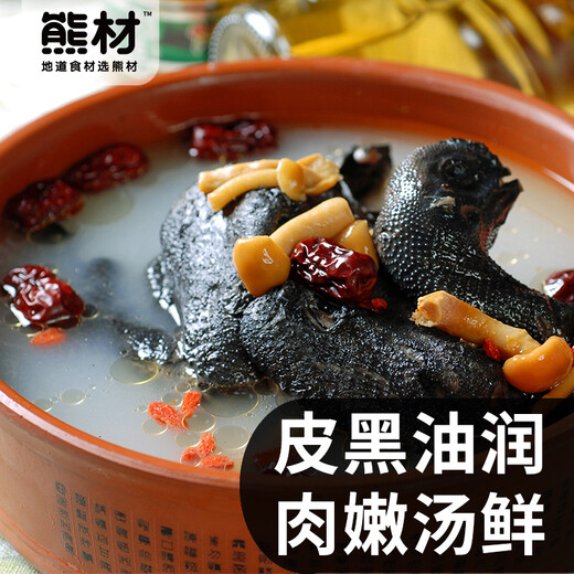 Xiongcai Baifeng black-bone chicken (eviscerated) 2 Jin Jin is equal to 0.5 kg / chicken Silky chicken free-range chicken free-range chicken whole chicken chicken fresh