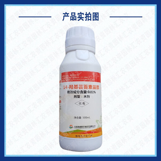 New Chaoyang New Chaoyang Shengshou 14 Hydroxybrassinoids Natural Brassinolide Plant Growth Regulator Brassinoids Agricultural 500ml x 1 bottle