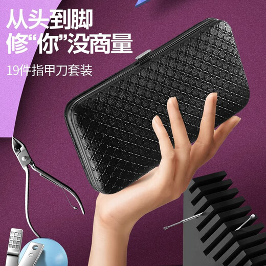 XIAO TIAN LAI nail clipper set, complete set of nail scissors, dead skin scissors, ear scoop, acne needle, nail clippers and pedicure knife, 19-piece set