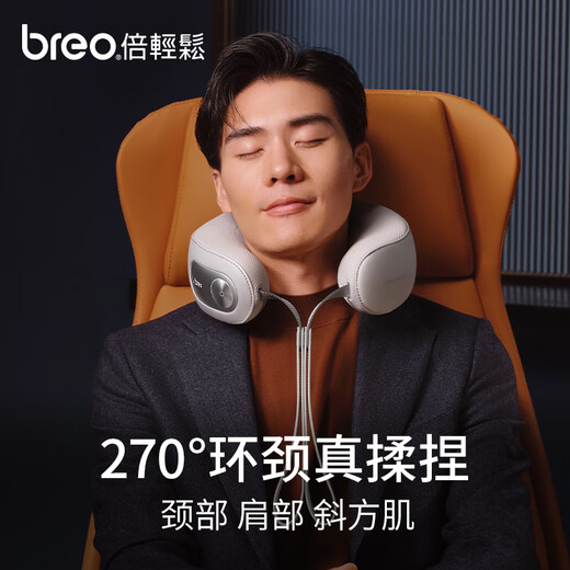 Beeasy D5 cervical spine massager NeckD5 neck and cervical spine massager d5 shoulder and neck trapezius massager neck protector Sun Yingsha's same style practical birthday gift