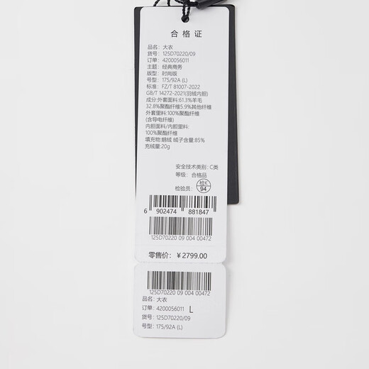Siete Brand [Liner de grosella de grosella de grosura] para el nuevo abrigo de lana de moda de moda de invierno para hombres Black XL/180