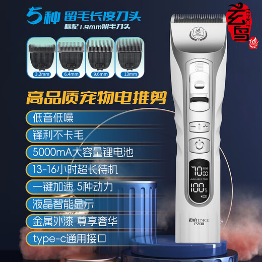 Xuanniao pet shaver, professional hair-saving electric clipper for dogs, high-power shaver for cats and dogs, large electric clipper and long battery life. The whole machine is +6.4+9.6mm, suitable for dogs in all seasons.
