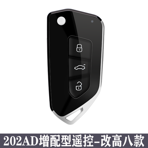 适用于大众朗逸宝来polo速腾捷达帕萨特配对汽车折叠钥匙壳遥控器 753DJ-753N遥控-至尊款 包匹配