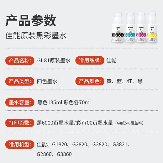 Tinta original G4870/G3872/G3871/G3870/G3860/G3831/G3821/G2870 Tinta Canon Original Black Bk Ink/135m Box