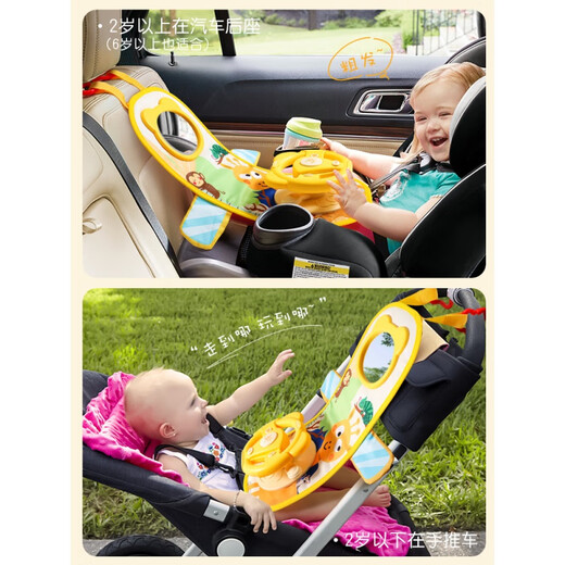 Leyingqi car toy rear baby seat comforting pendant baby stroller stroller carriage baby carriage car steering wheel (battery) + mobile phone + 2 turns Early education