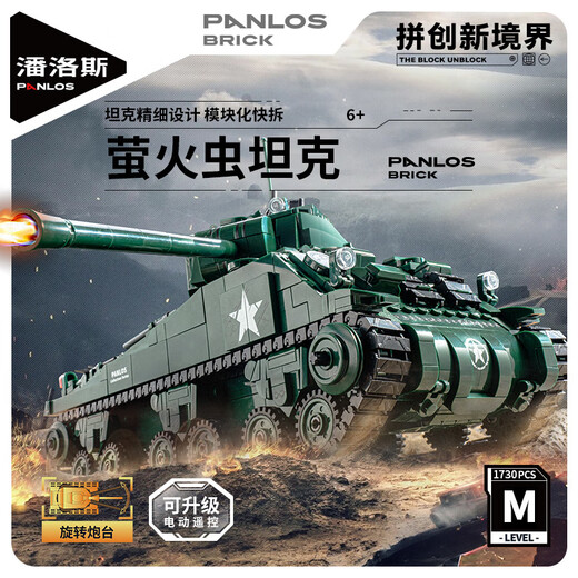 Panlos Panlos Backstein Brick Military Fernbedienungskontrolltank -Versammlung Spielzeug Deutsch Kanonenmodell gepanzerte Kriegerin Jungen kleiner Partikel Bausteine Spielzeug 632021 Firefly Tank